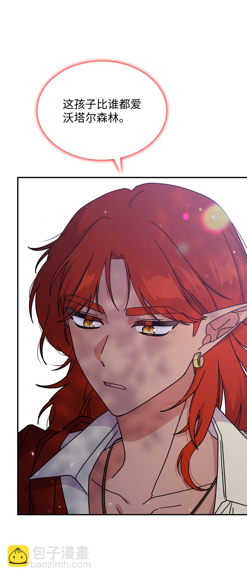 15 找回雅露(1/2)-第14话