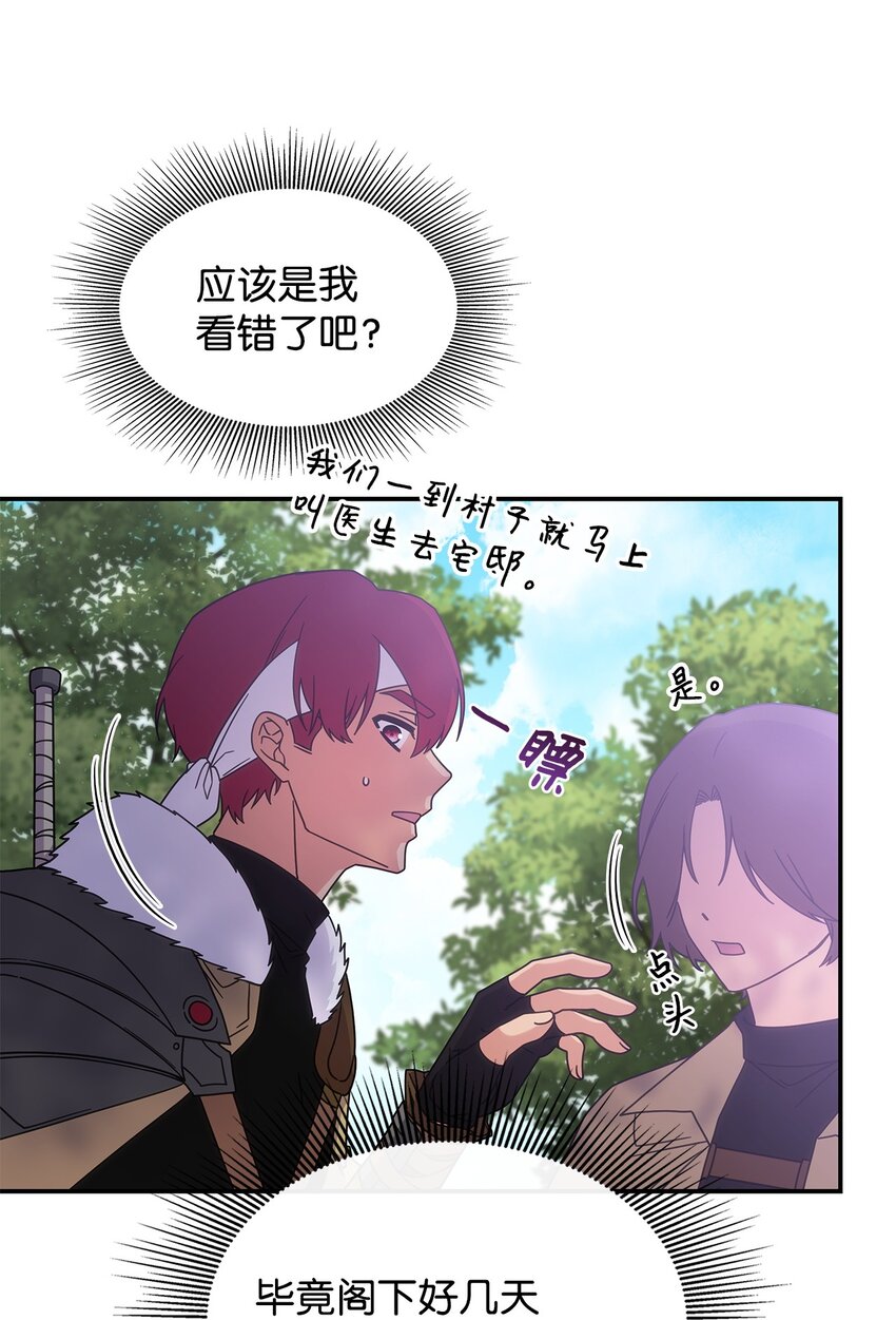 15 找回雅露(1/2)-第14话