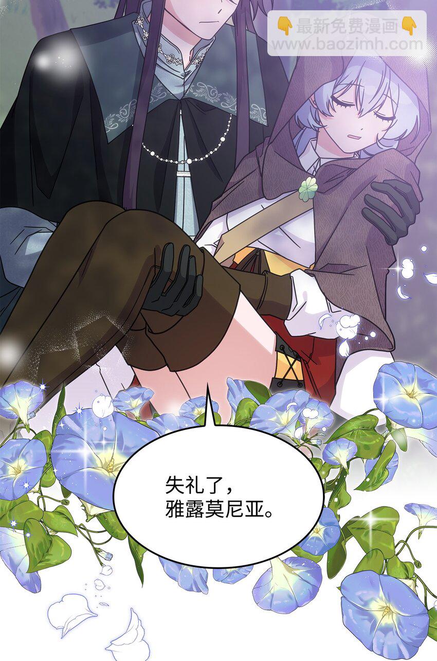 15 找回雅露(1/2)-第14话