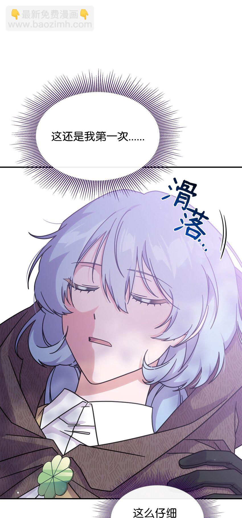 15 找回雅露(1/2)-第14话