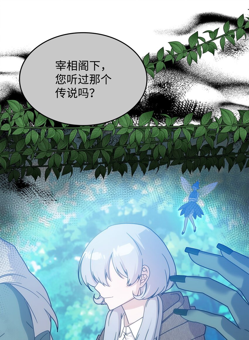 15 找回雅露(1/2)-第14话