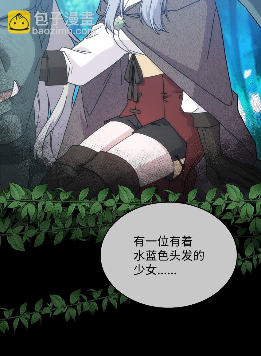 15 找回雅露(1/2)-第14话