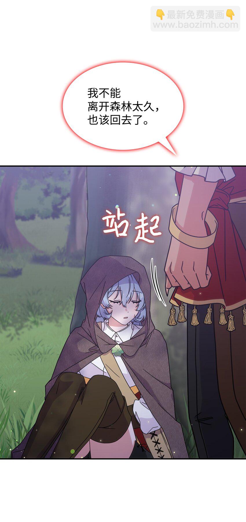 15 找回雅露(1/2)-第14话