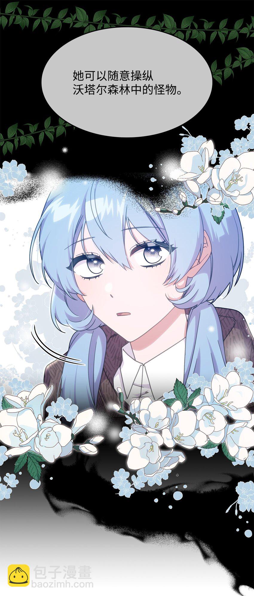 15 找回雅露(1/2)-第14话