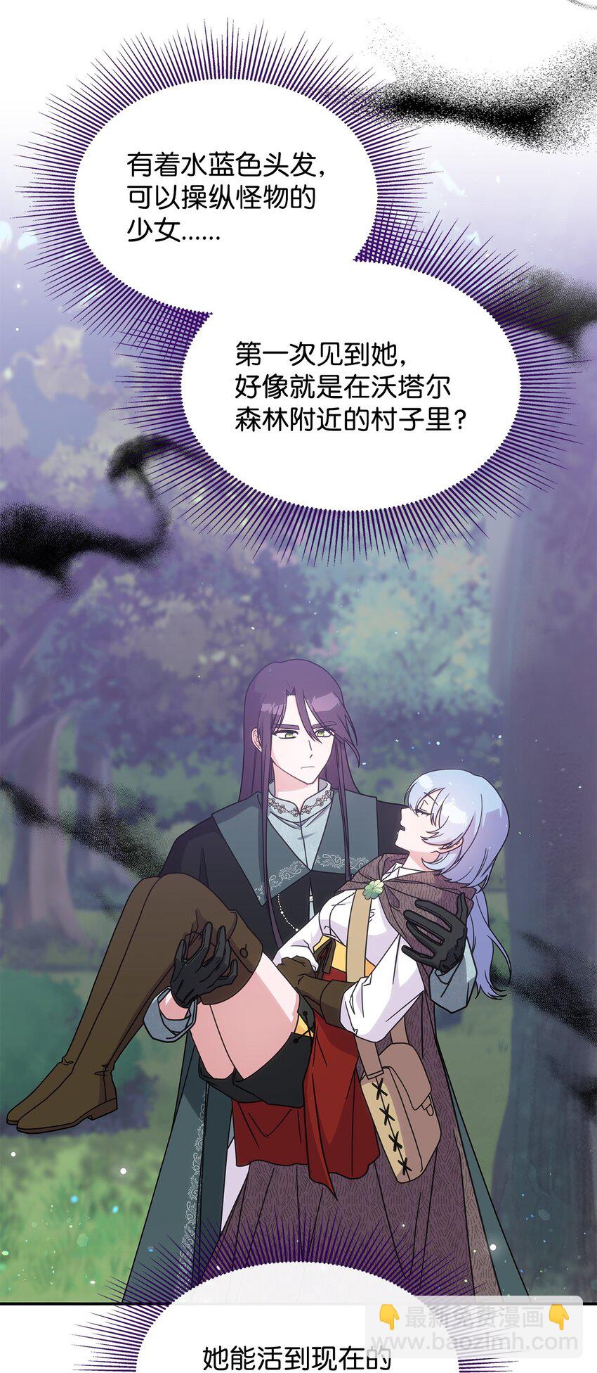 15 找回雅露(1/2)-第14话