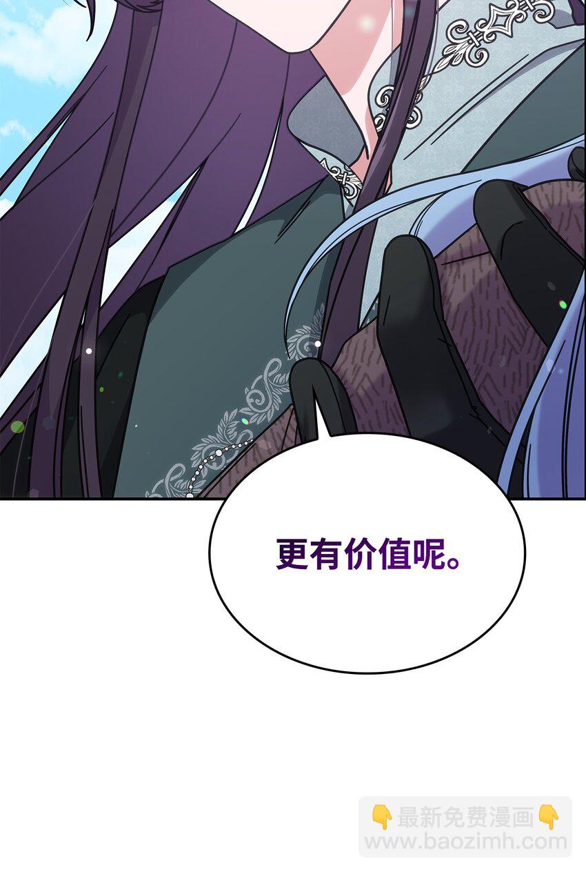 15 找回雅露(1/2)-第14话