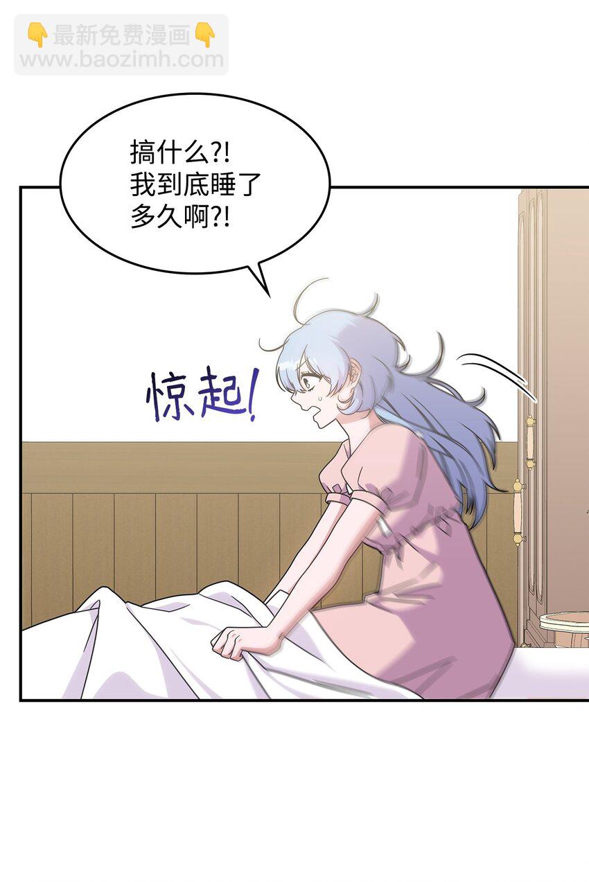 15 找回雅露(1/2)-第14话