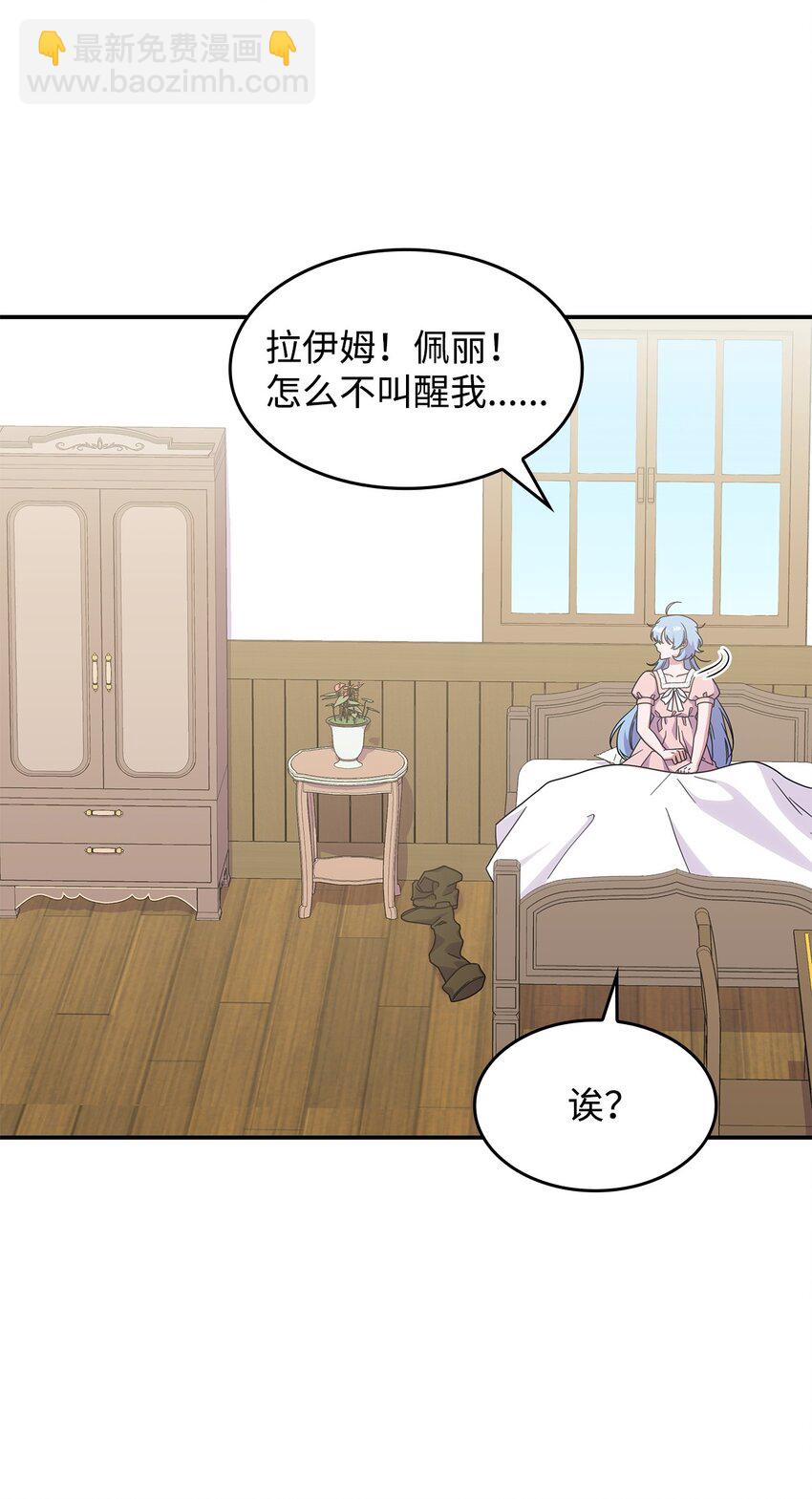 15 找回雅露(1/2)-第14话