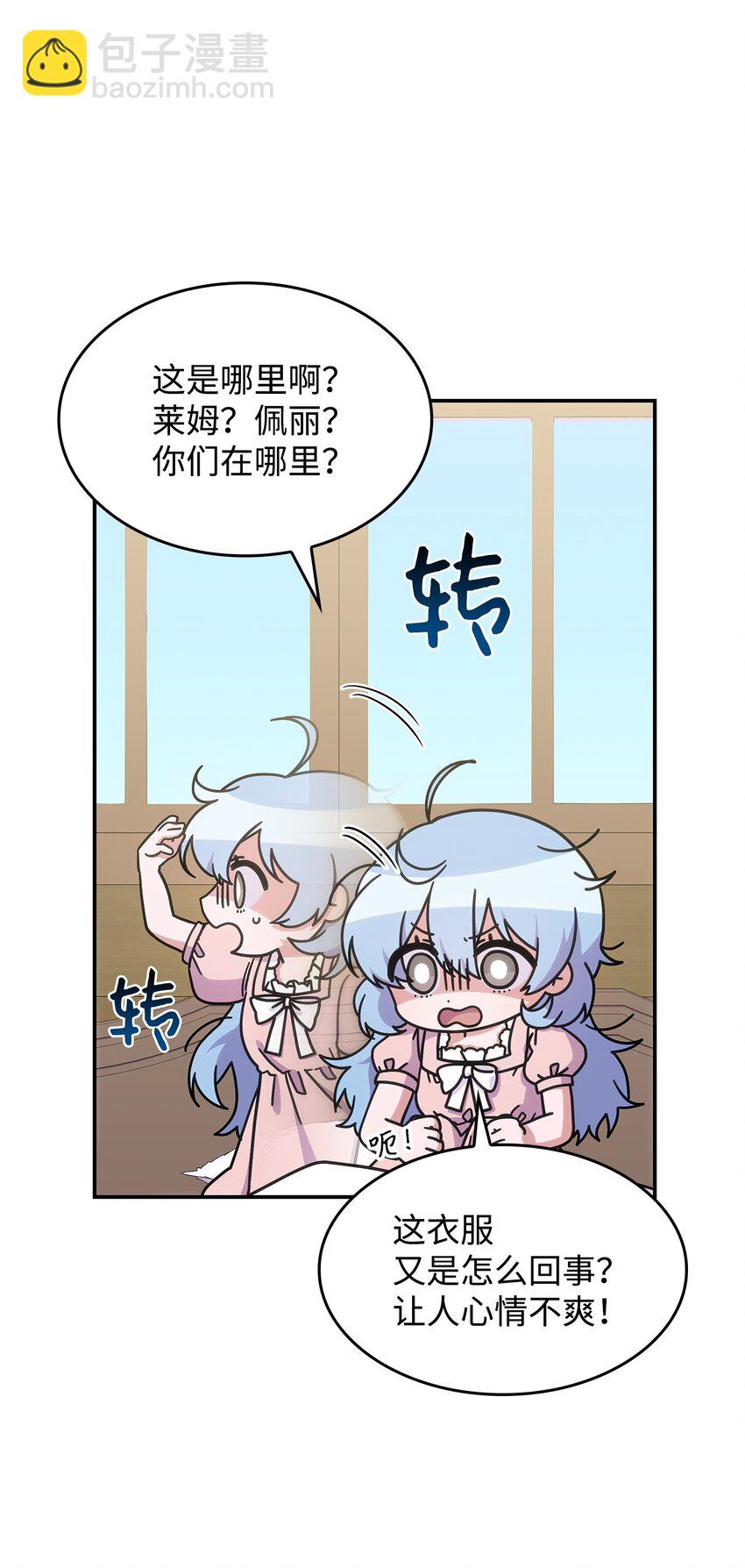 15 找回雅露(1/2)-第14话