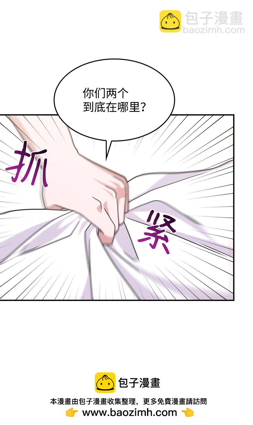 15 找回雅露(1/2)-第14话