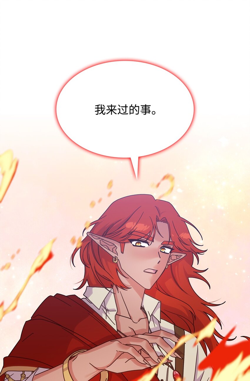 15 找回雅露(1/2)-第14话