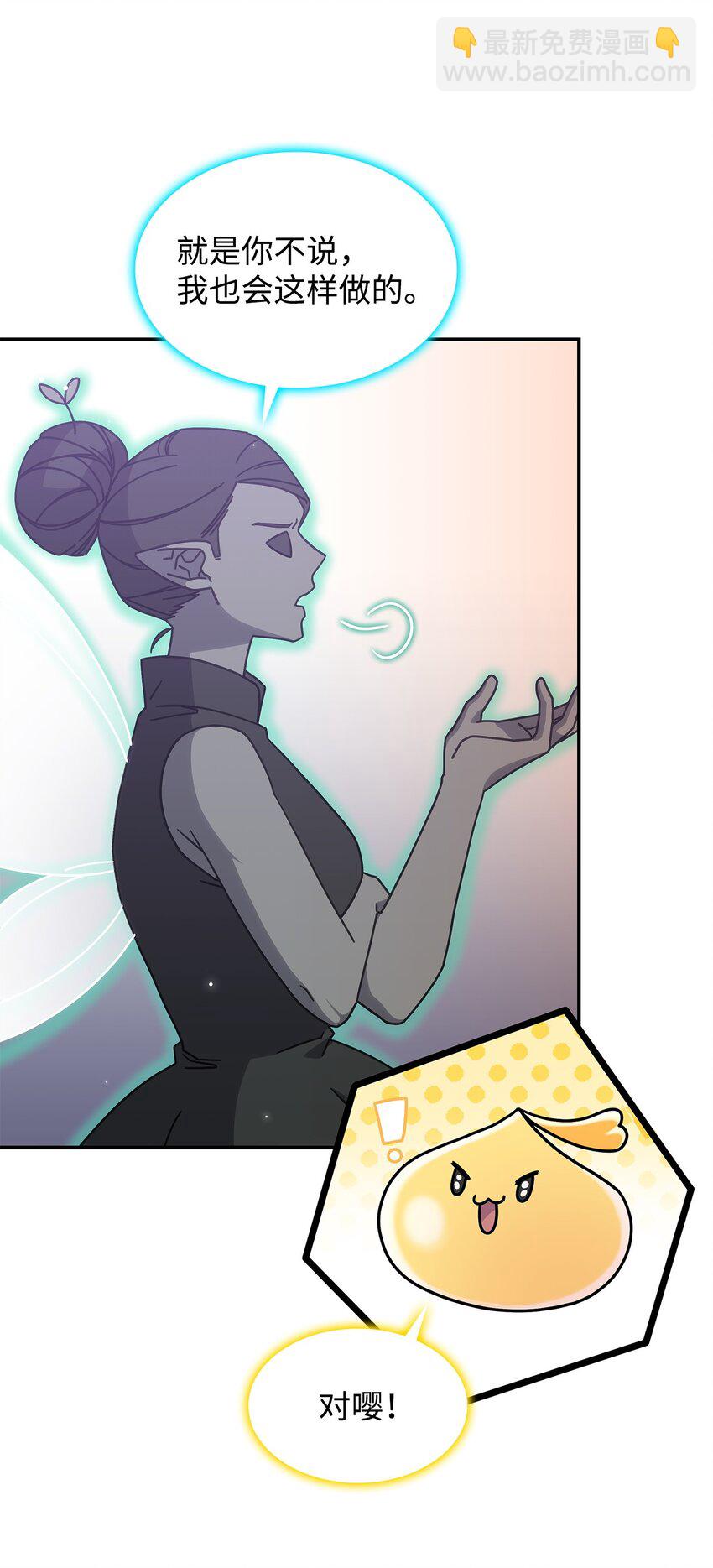 15 找回雅露(1/2)-第14话