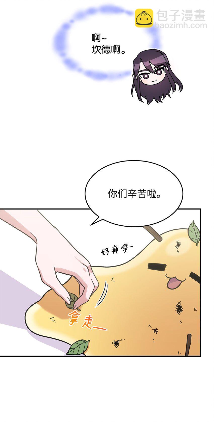 17 愚蠢的代价(1/2)-第16话