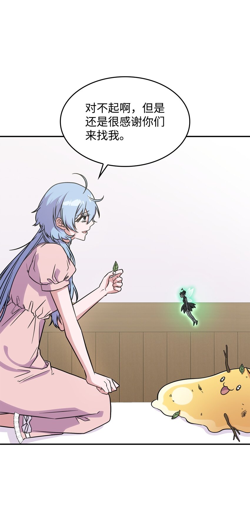 17 愚蠢的代价(1/2)-第16话