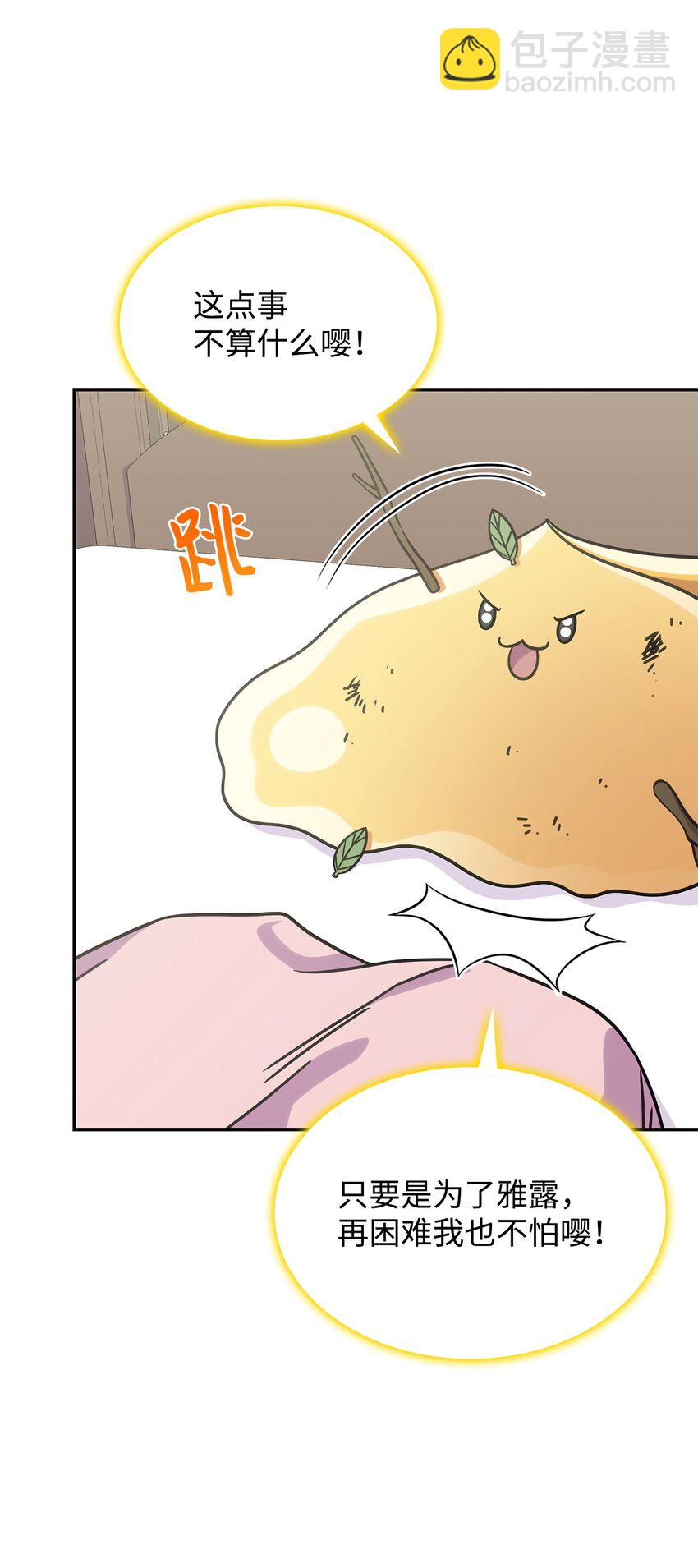 17 愚蠢的代价(1/2)-第16话