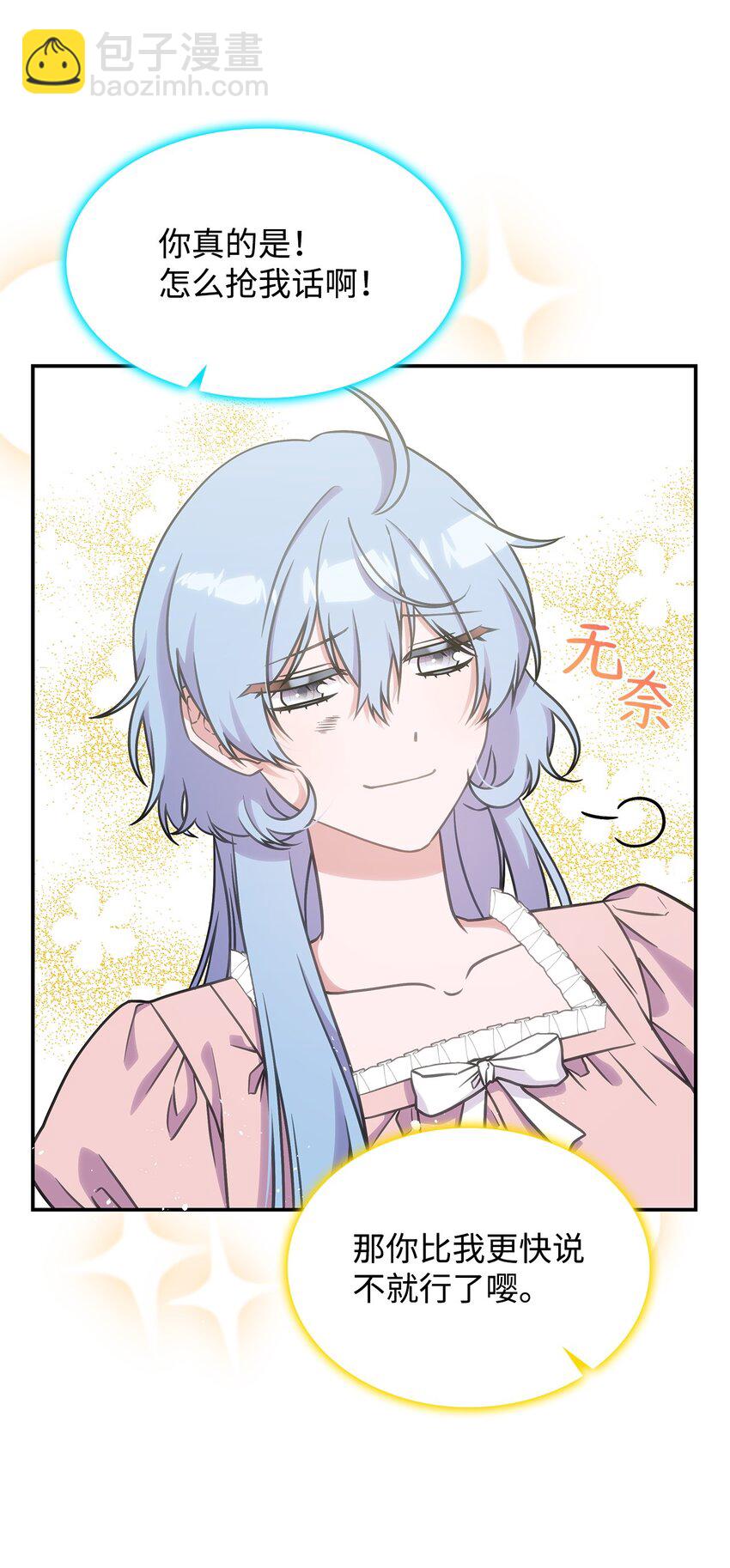 17 愚蠢的代价(1/2)-第16话