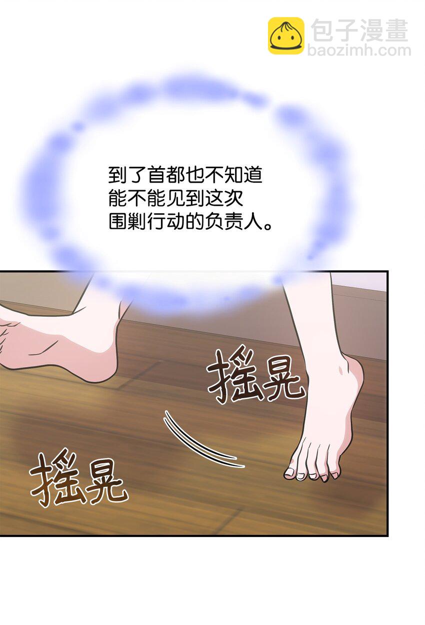 17 愚蠢的代价(1/2)-第16话