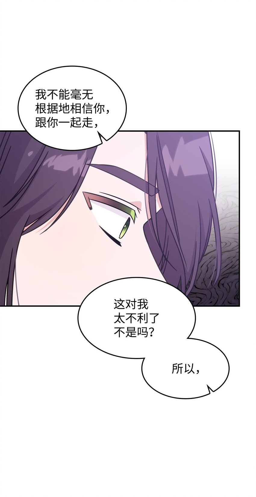 17 愚蠢的代价(1/2)-第16话