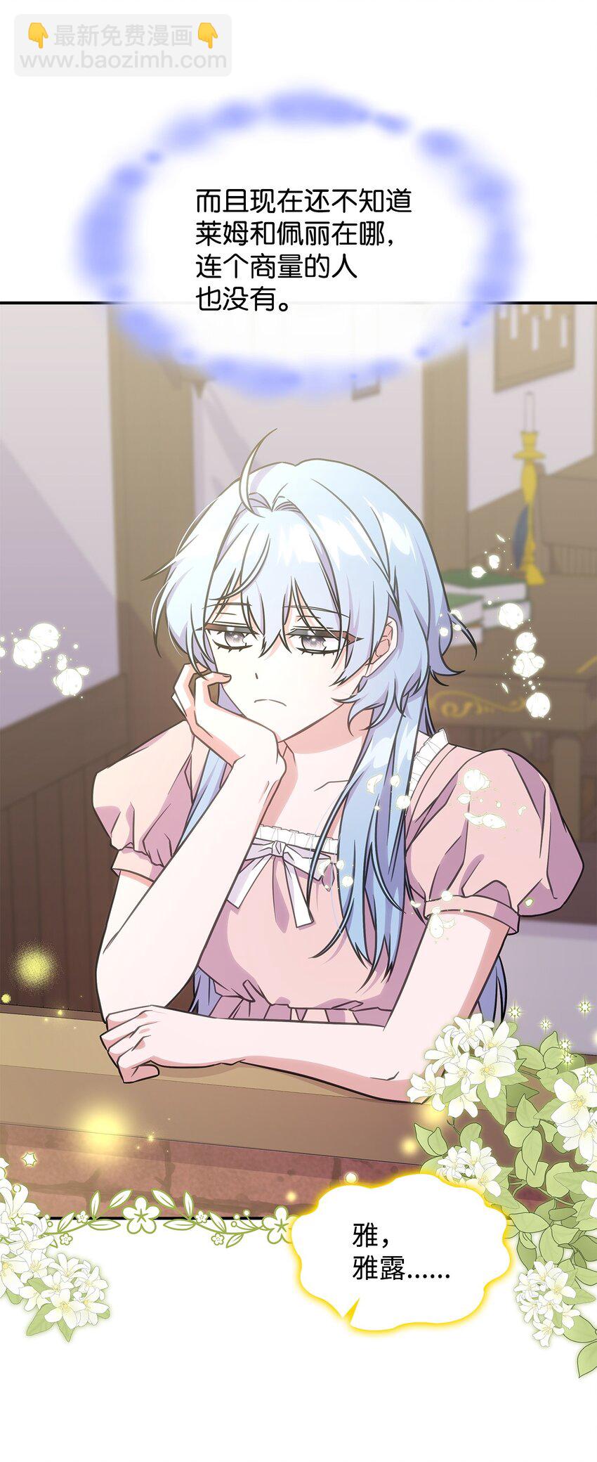 17 愚蠢的代价(1/2)-第16话