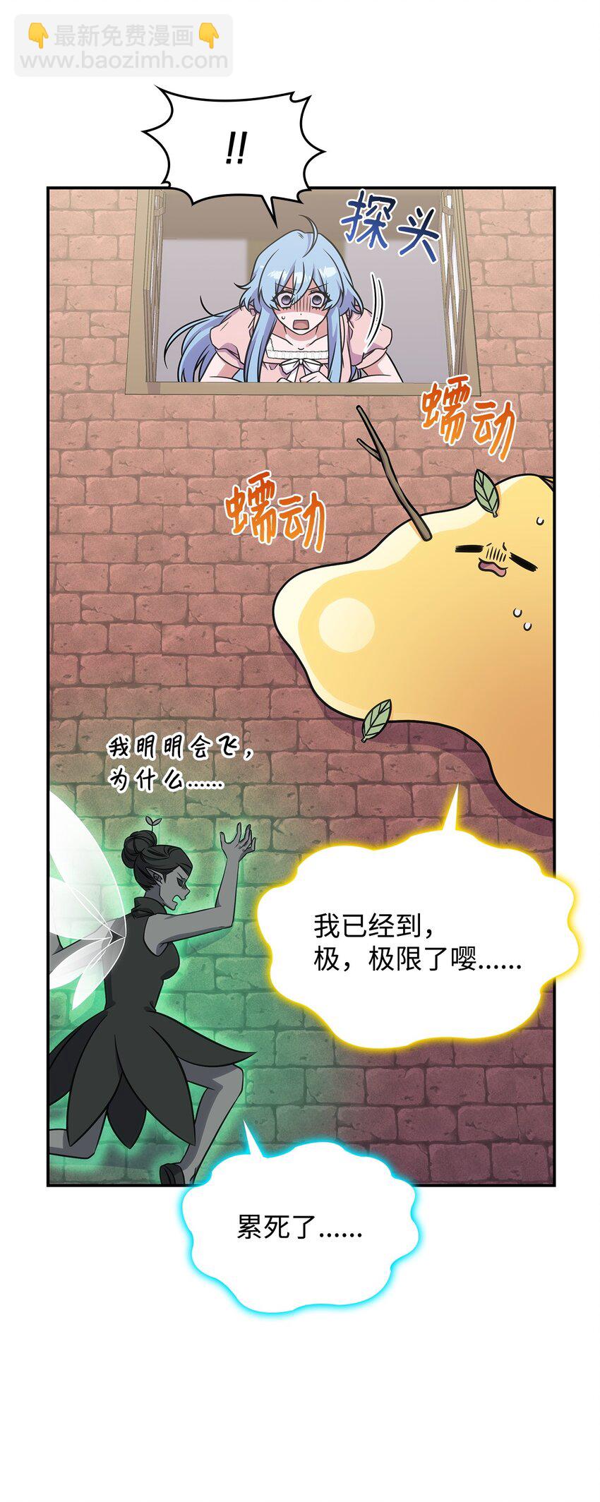 17 愚蠢的代价(1/2)-第16话