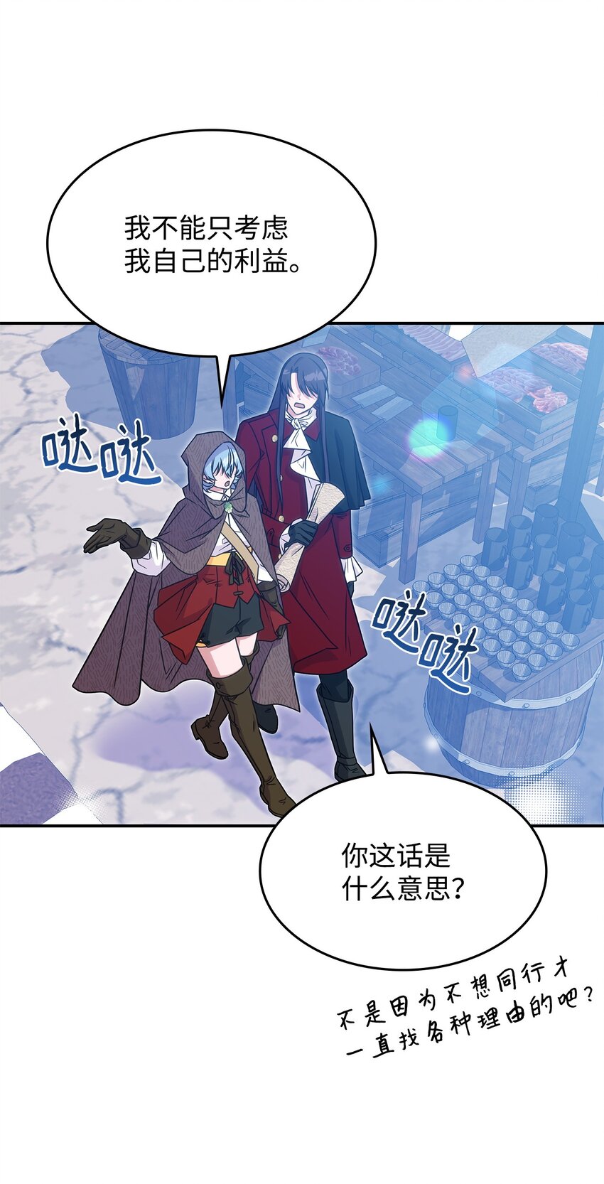 19 出发(1/2)-第18话