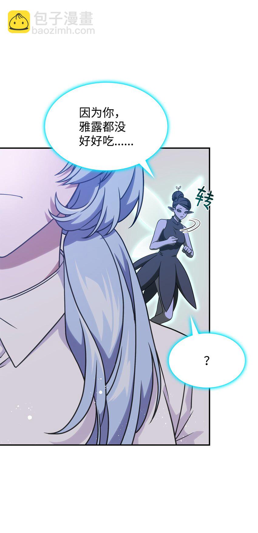 19 出发(1/2)-第18话