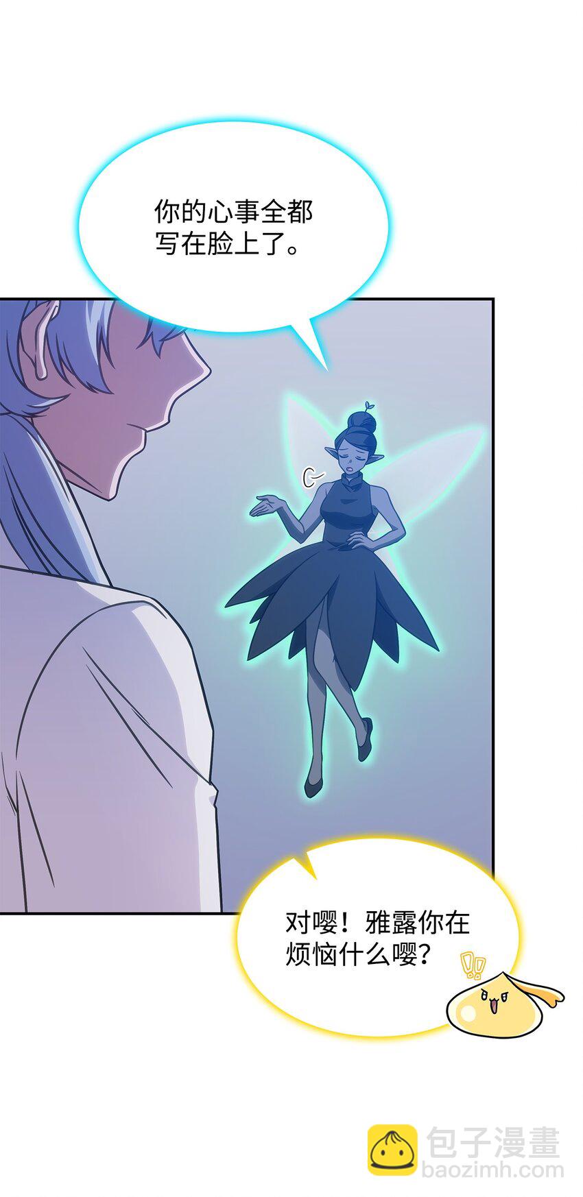 19 出发(1/2)-第18话