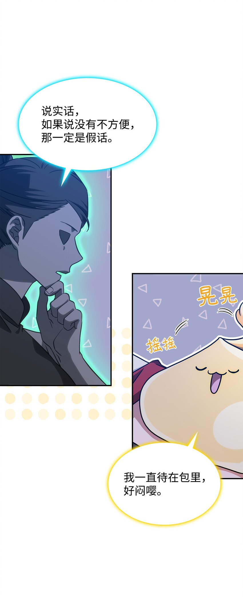 19 出发(1/2)-第18话