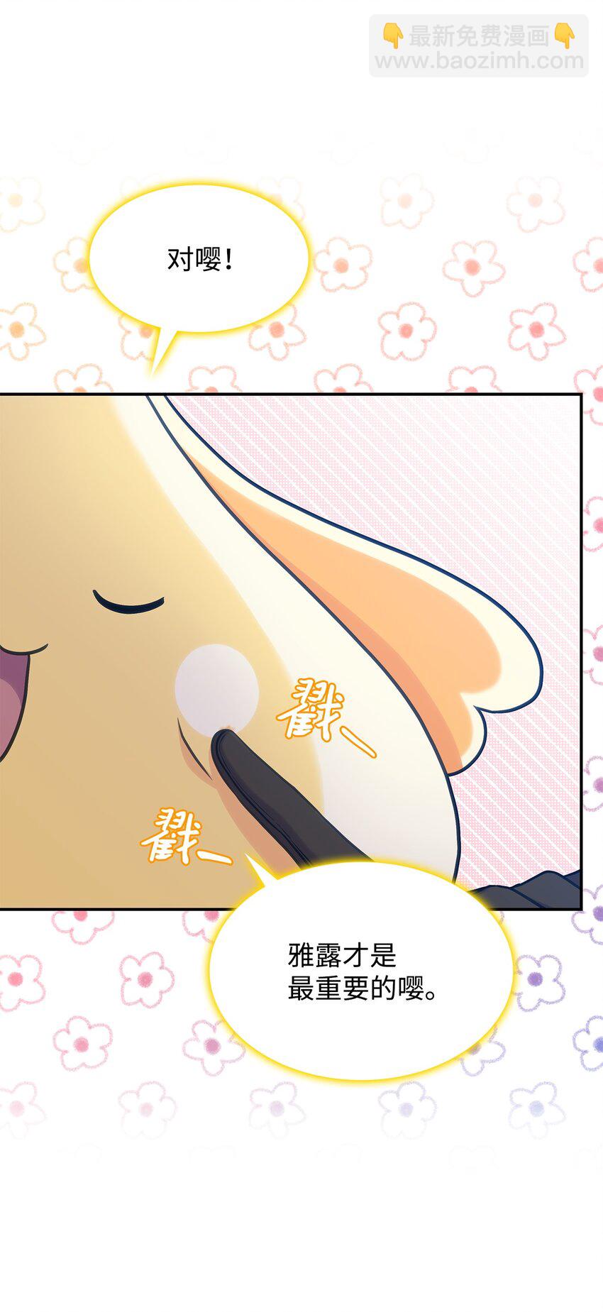 19 出发(1/2)-第18话