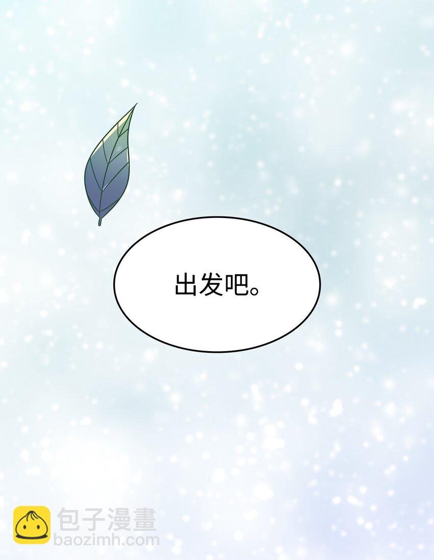 19 出发(1/2)-第18话