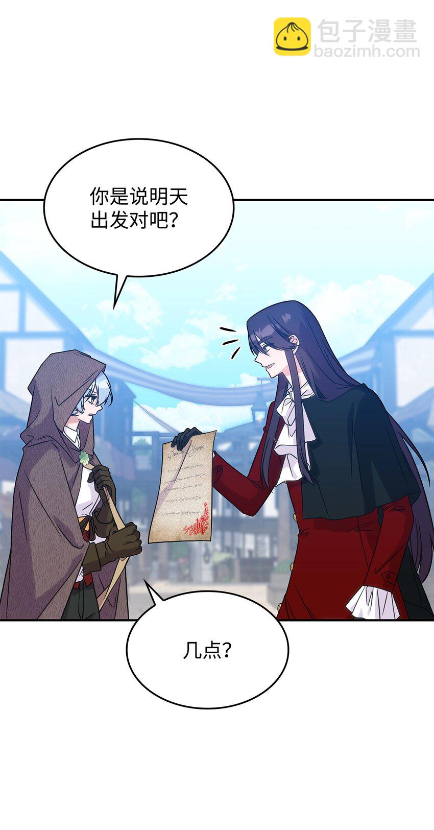 19 出发(1/2)-第18话