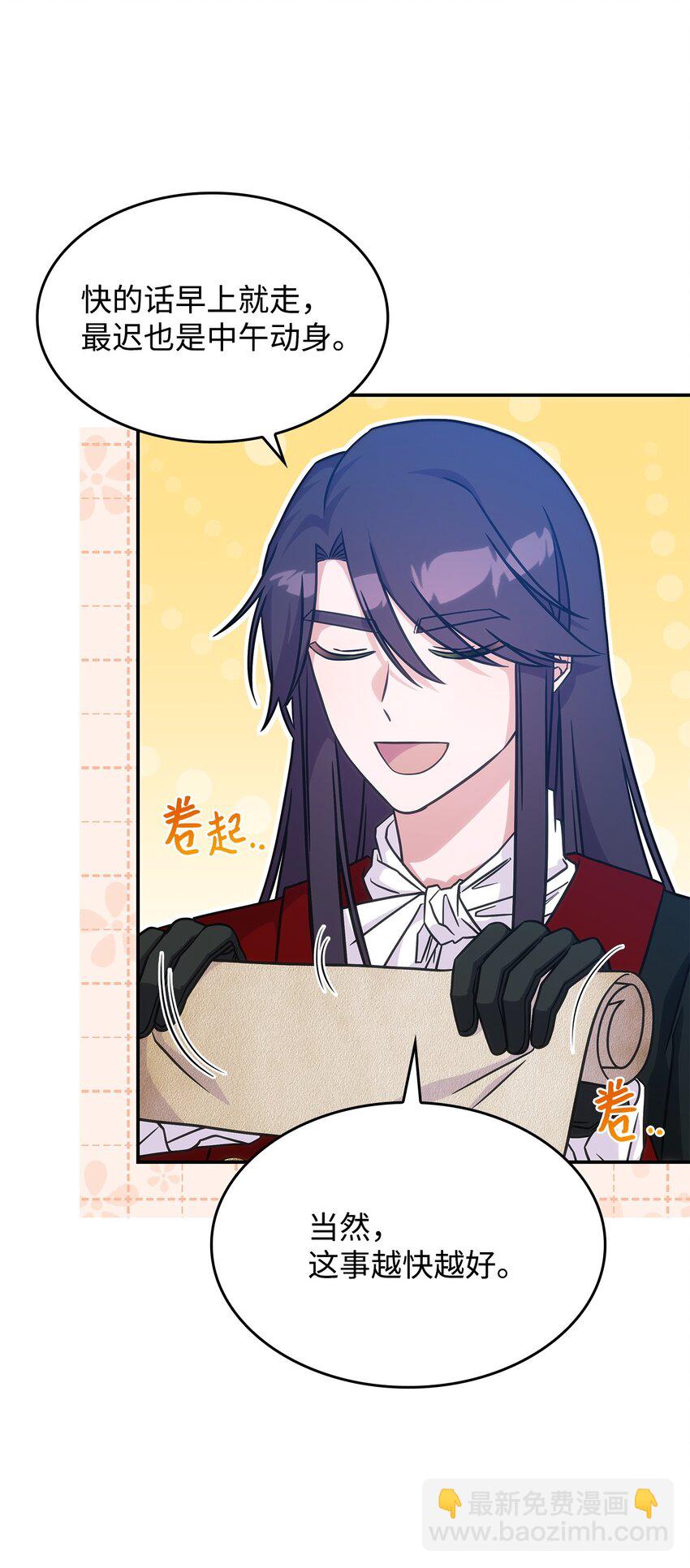 19 出发(1/2)-第18话