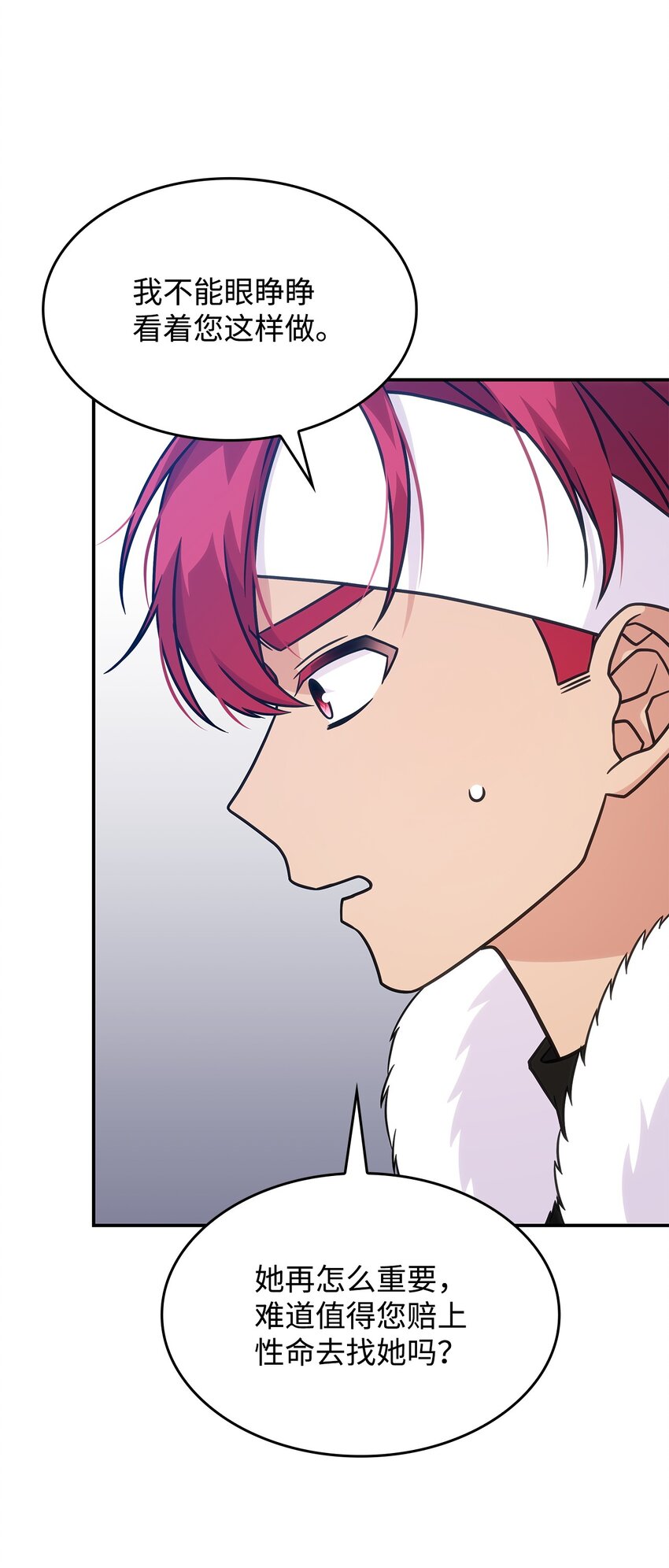 21 掉入地下(1/2)-第20话