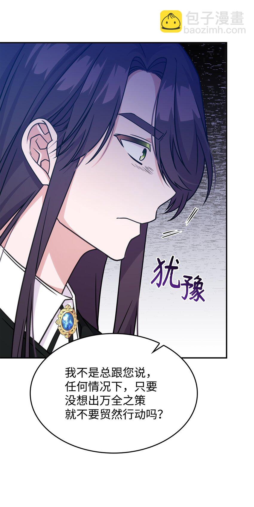 21 掉入地下(1/2)-第20话