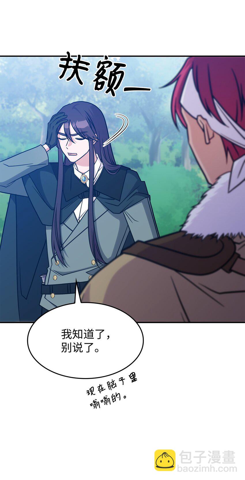 21 掉入地下(1/2)-第20话