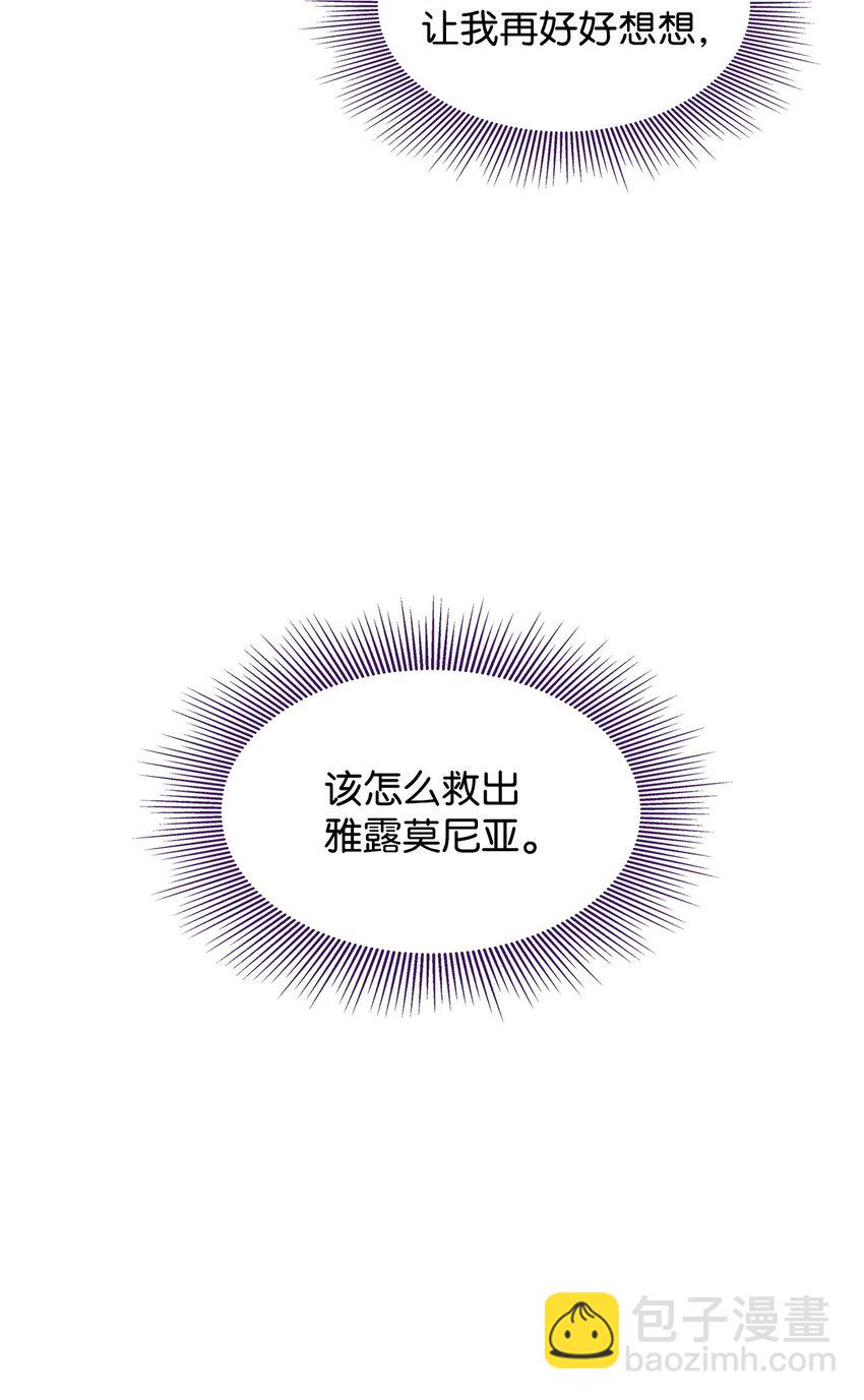 21 掉入地下(1/2)-第20话