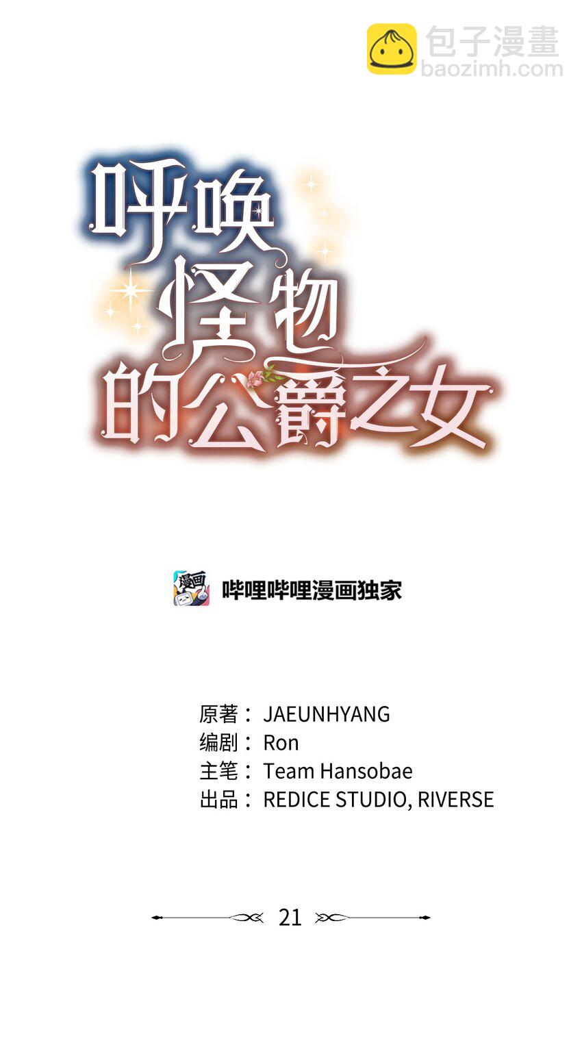 21 掉入地下(1/2)-第20话