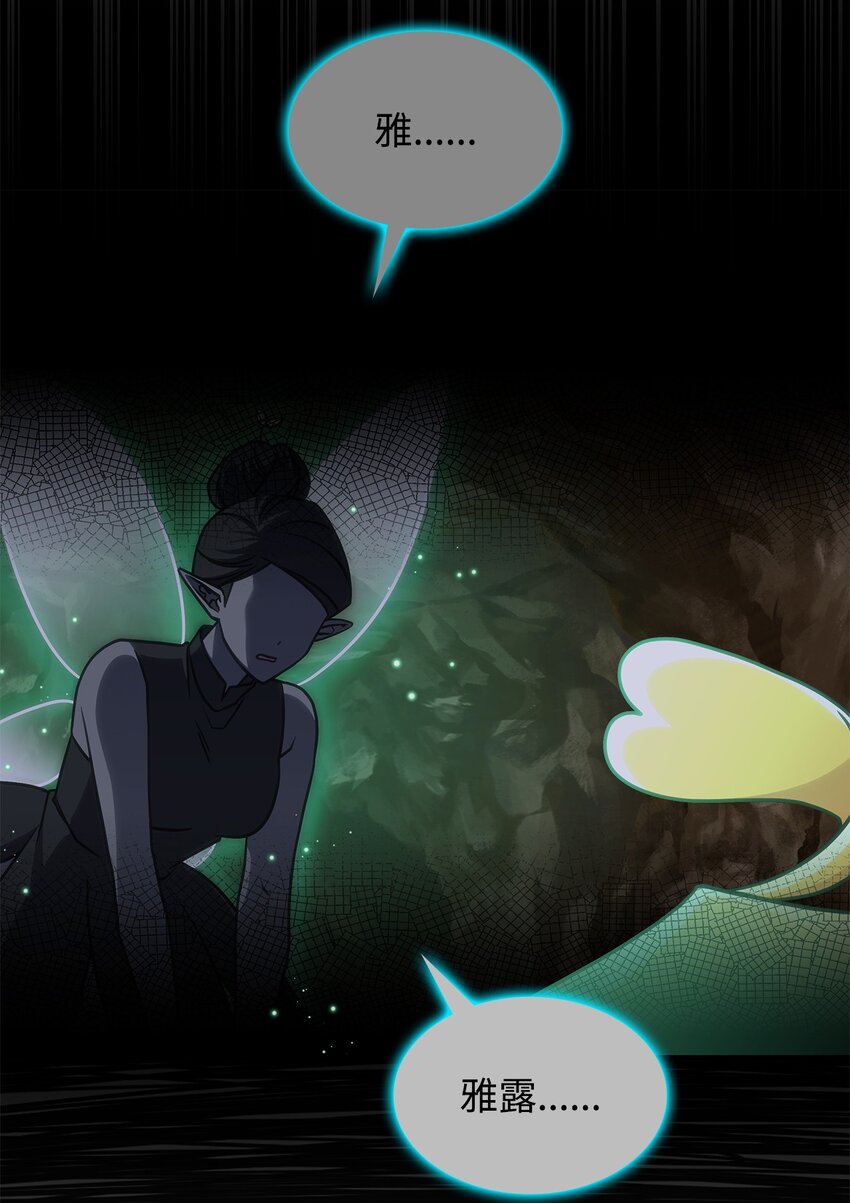 21 掉入地下(1/2)-第20话