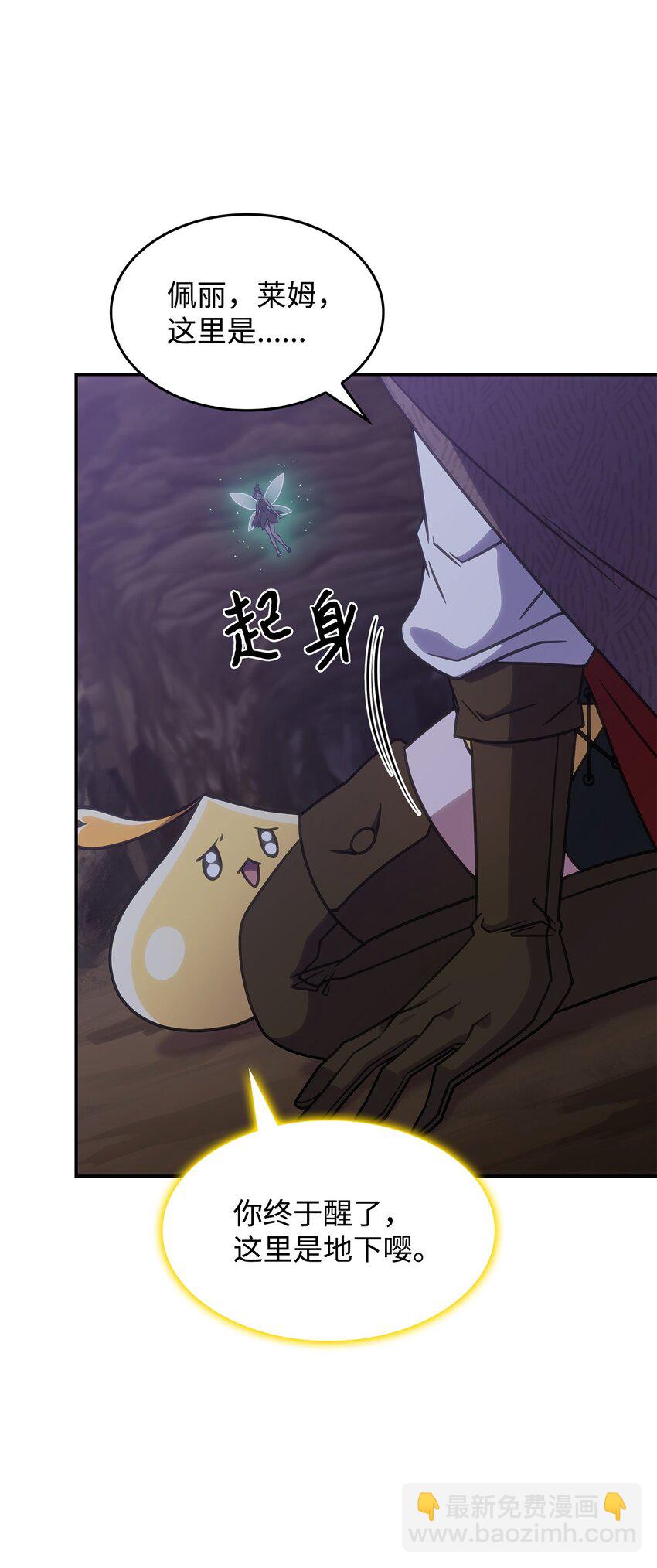 21 掉入地下(1/2)-第20话