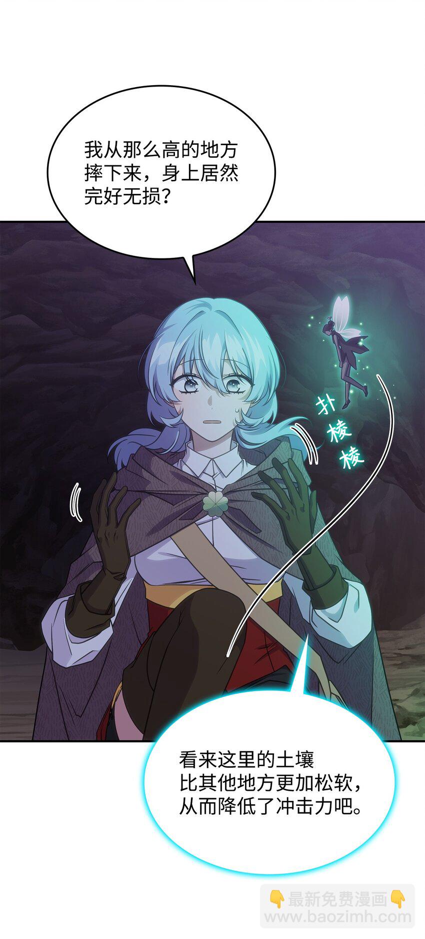 21 掉入地下(1/2)-第20话