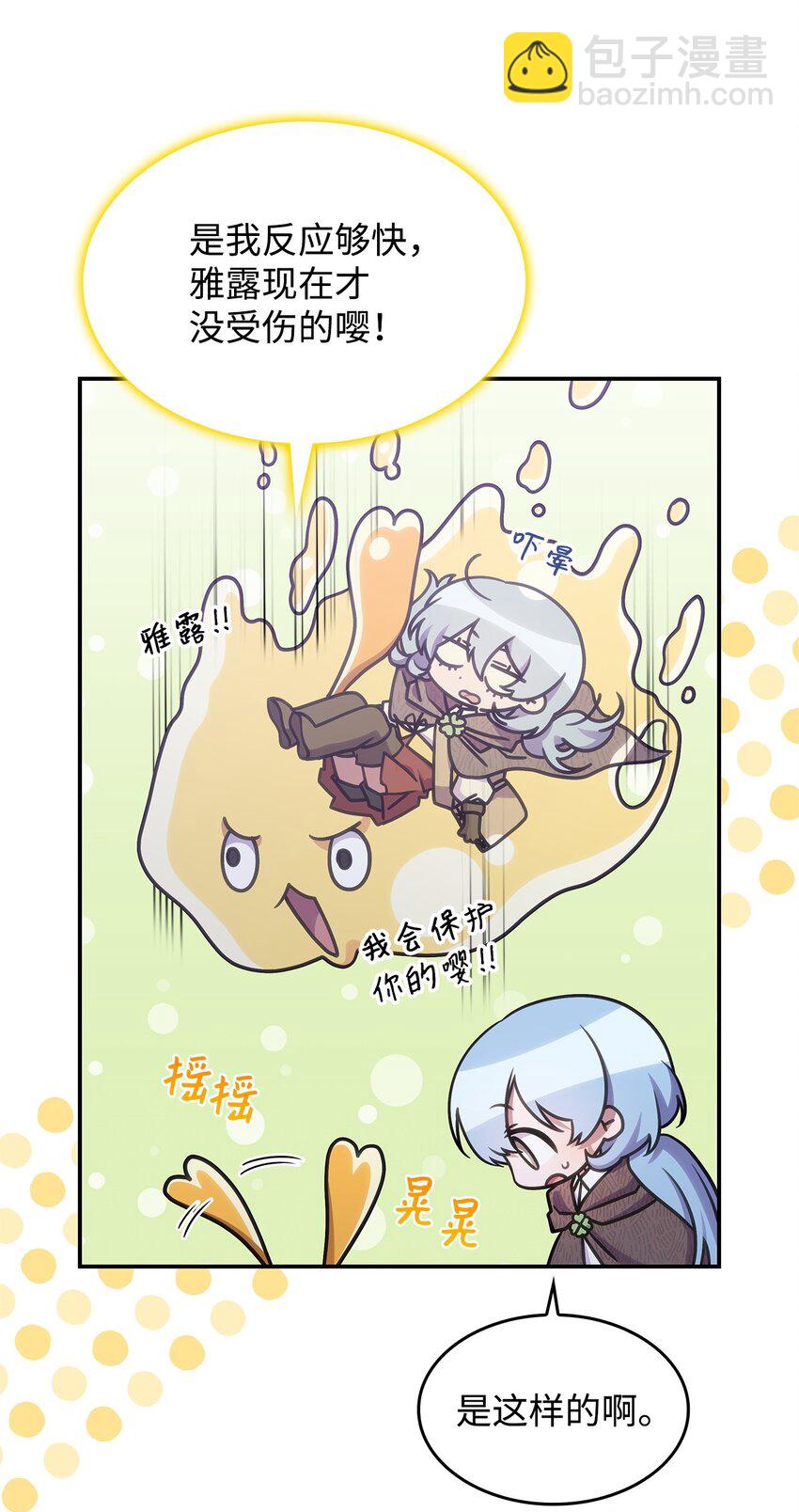 21 掉入地下(1/2)-第20话