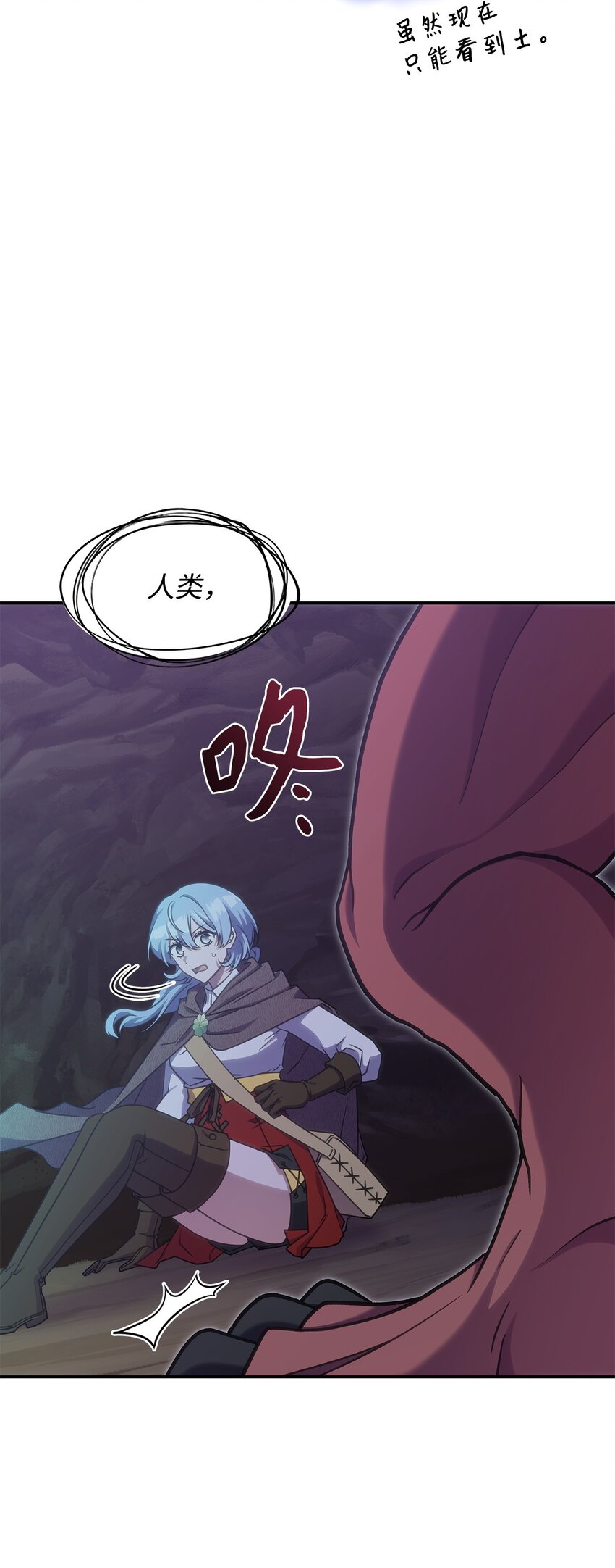 21 掉入地下(1/2)-第20话