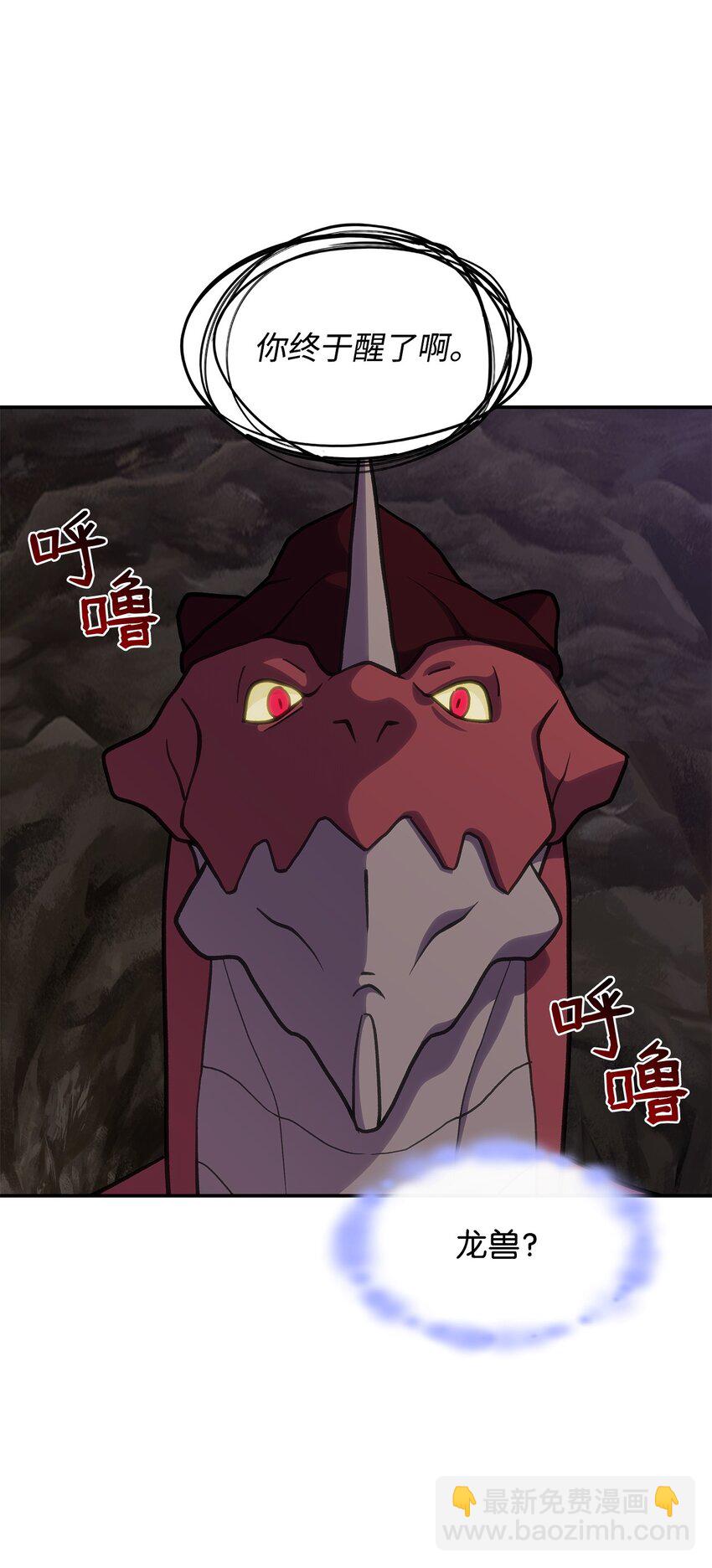 21 掉入地下(1/2)-第20话