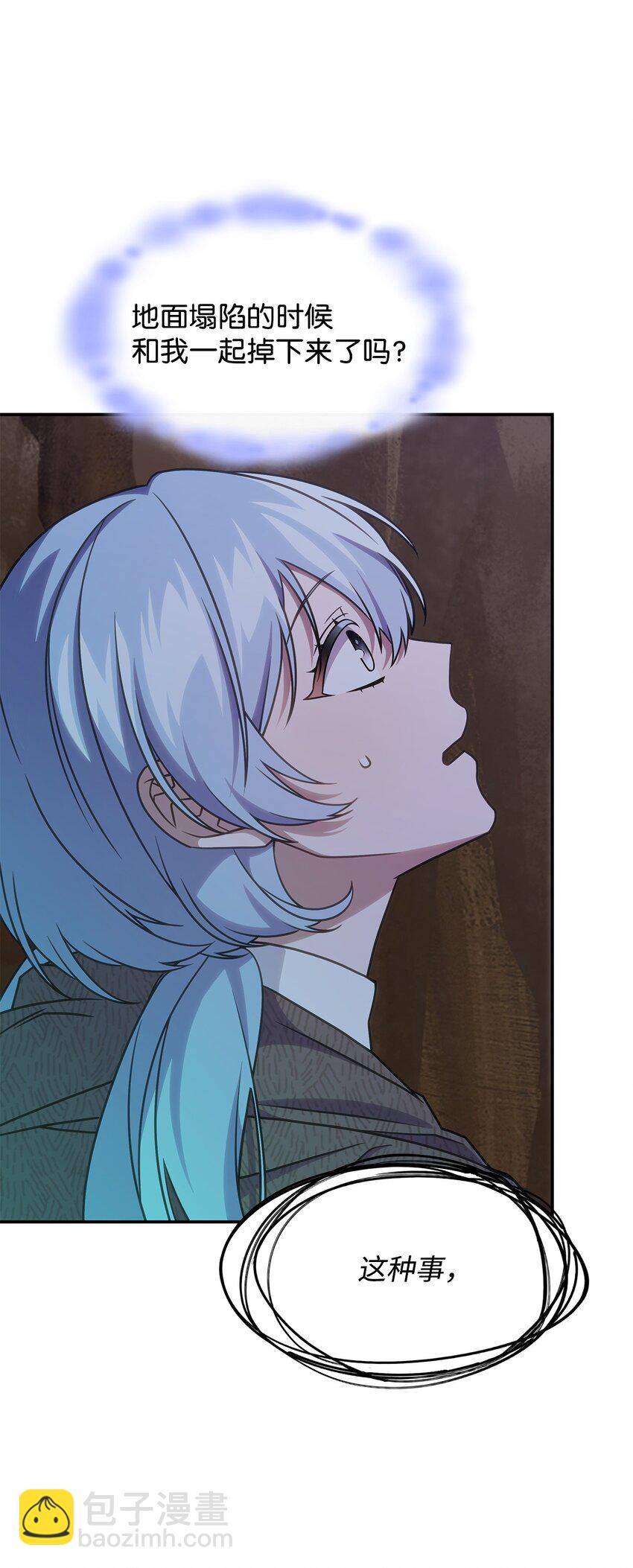 21 掉入地下(1/2)-第20话