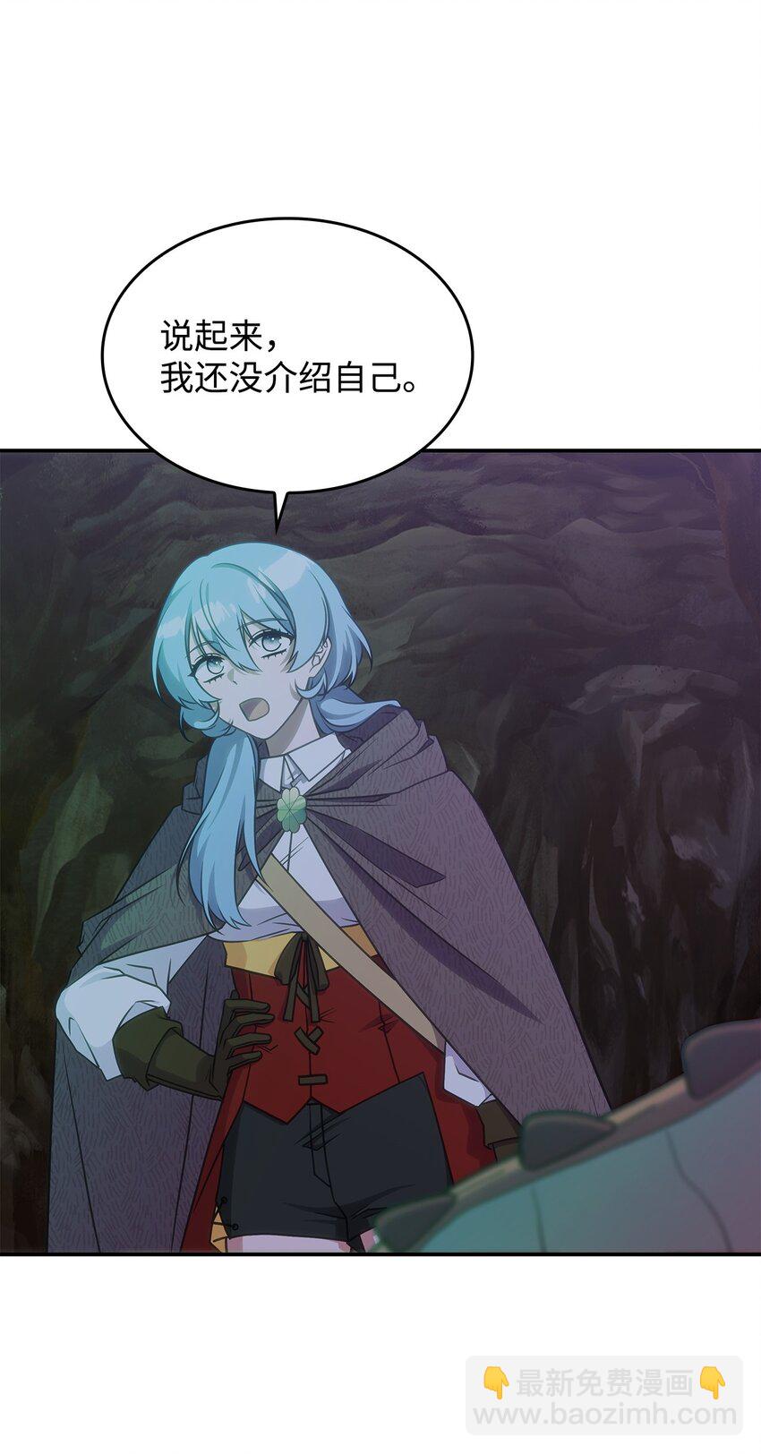 21 掉入地下(1/2)-第20话