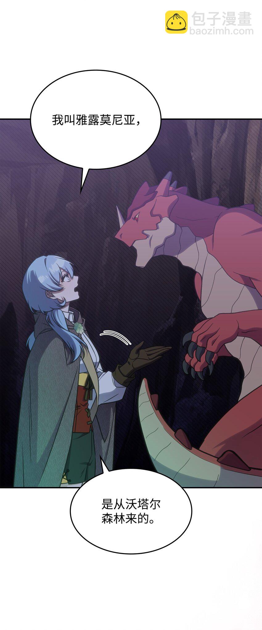 21 掉入地下(1/2)-第20话