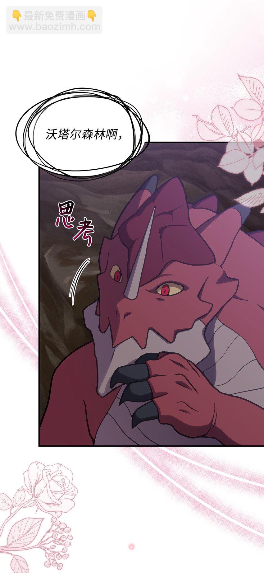 21 掉入地下(1/2)-第20话