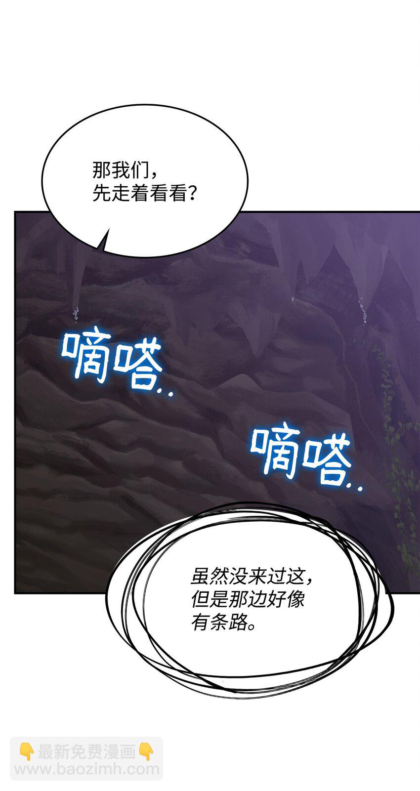 21 掉入地下(1/2)-第20话