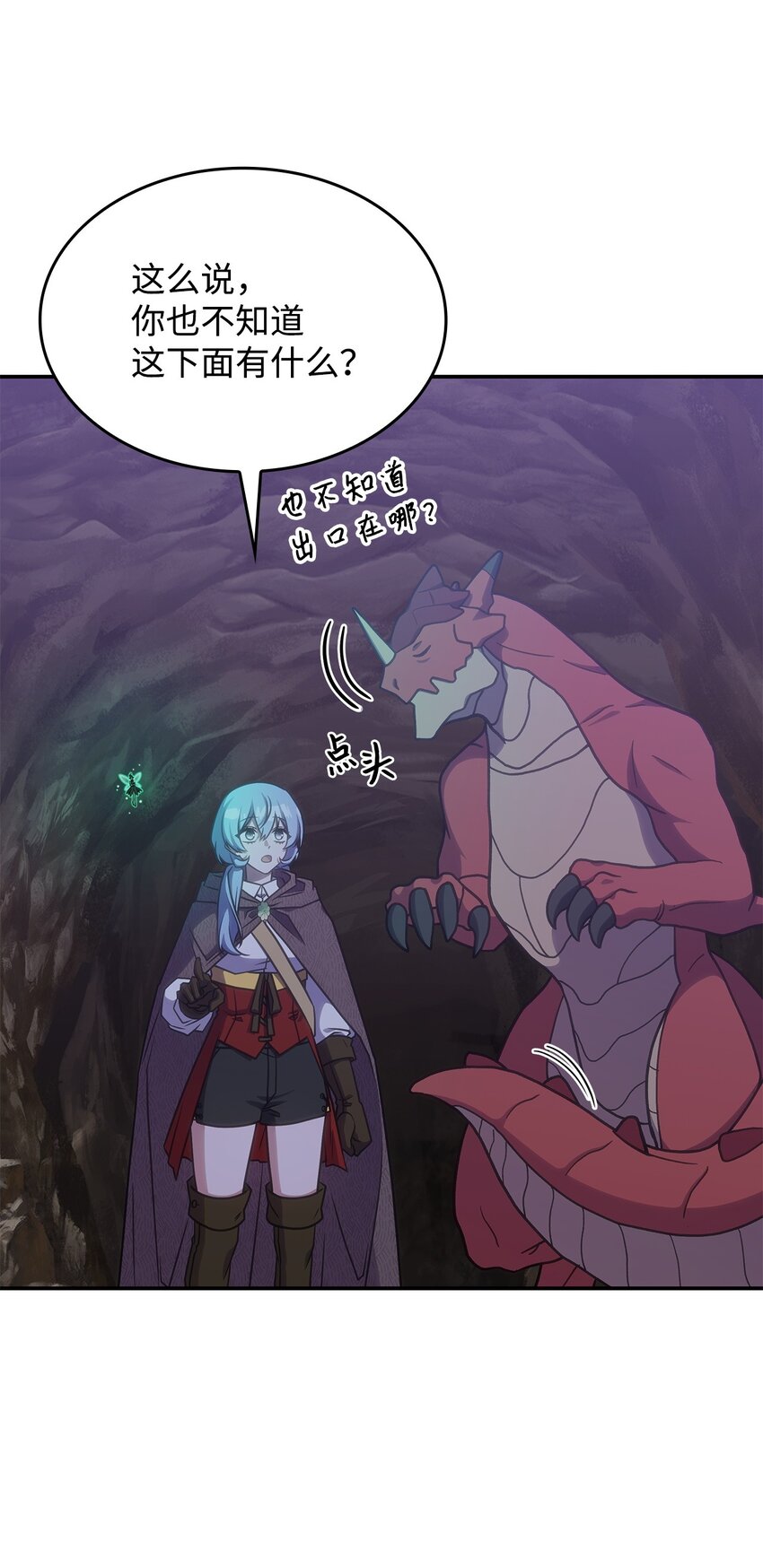 21 掉入地下(1/2)-第20话