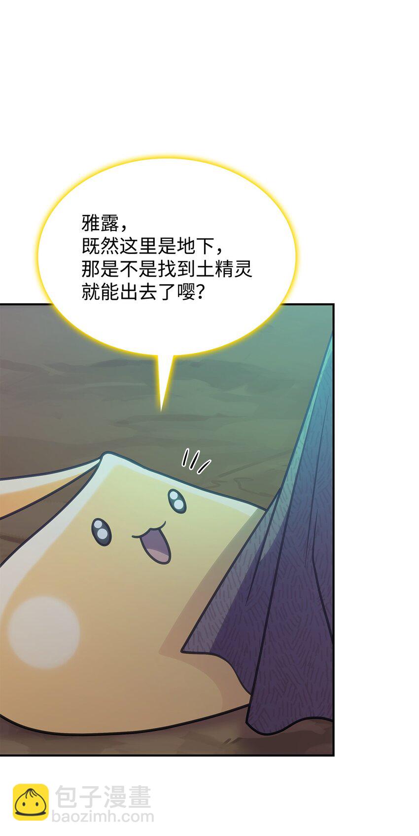 21 掉入地下(1/2)-第20话